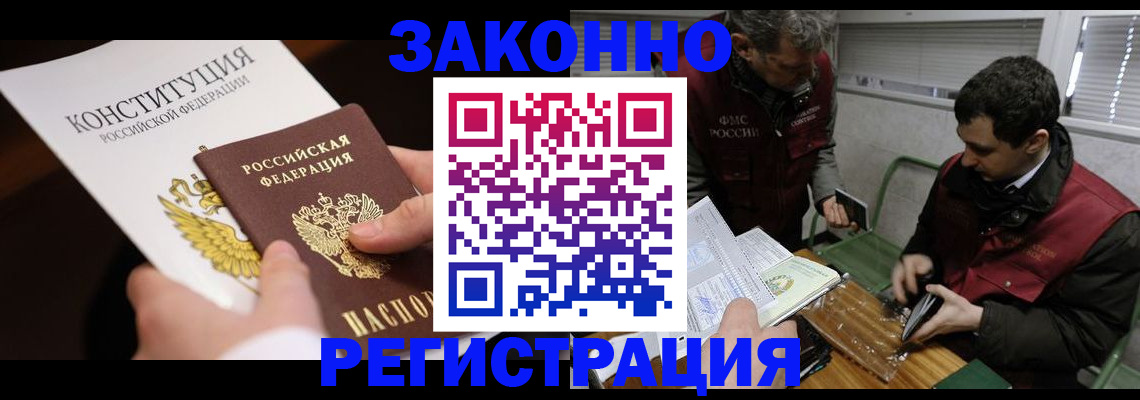 прописка для школы в Сельцо