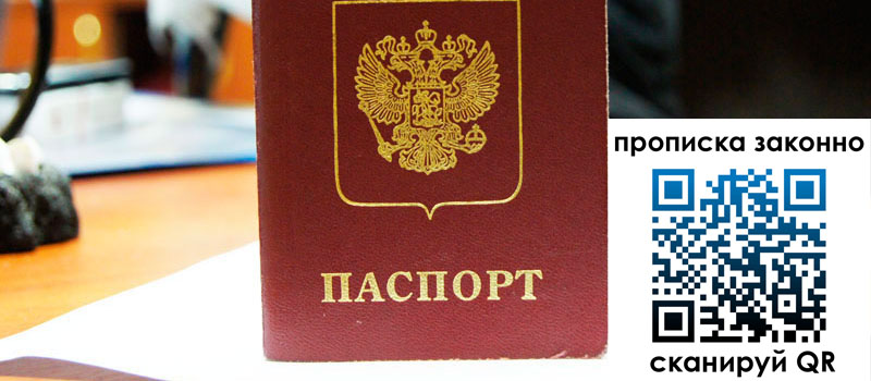 в Сельцо height= регистрация в Сельцо