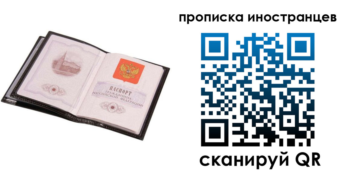 временная регистрация адрес в Сельцо