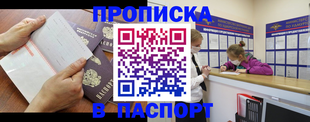 временная регистрация в квартире в Сельцо