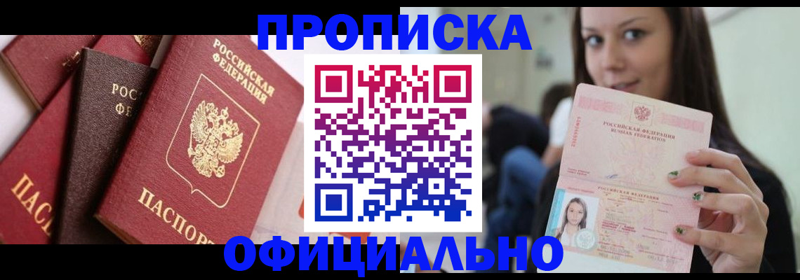 регистрация в Сельцо