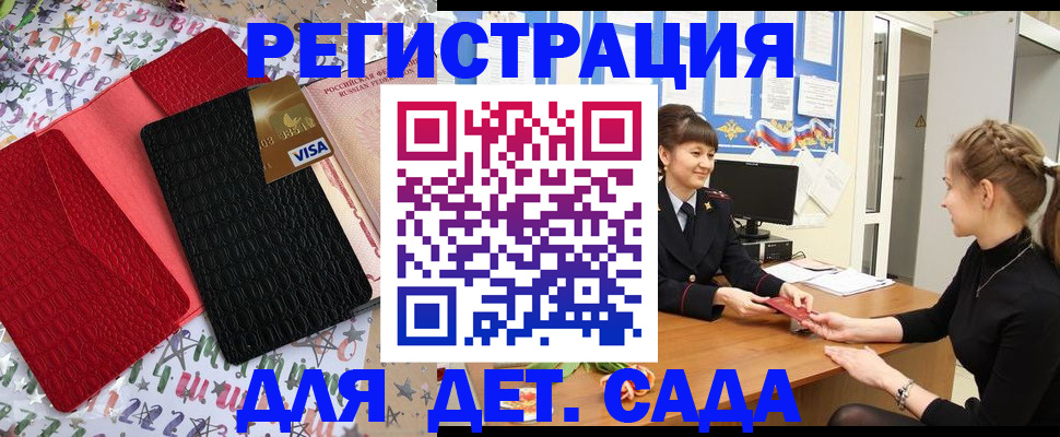 временная регистрация надежно в Сельцо