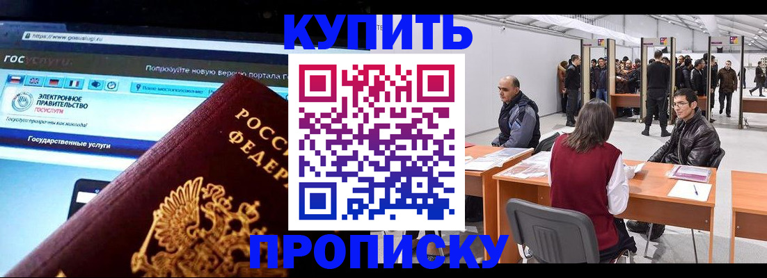найти адрес прописки в Сельцо