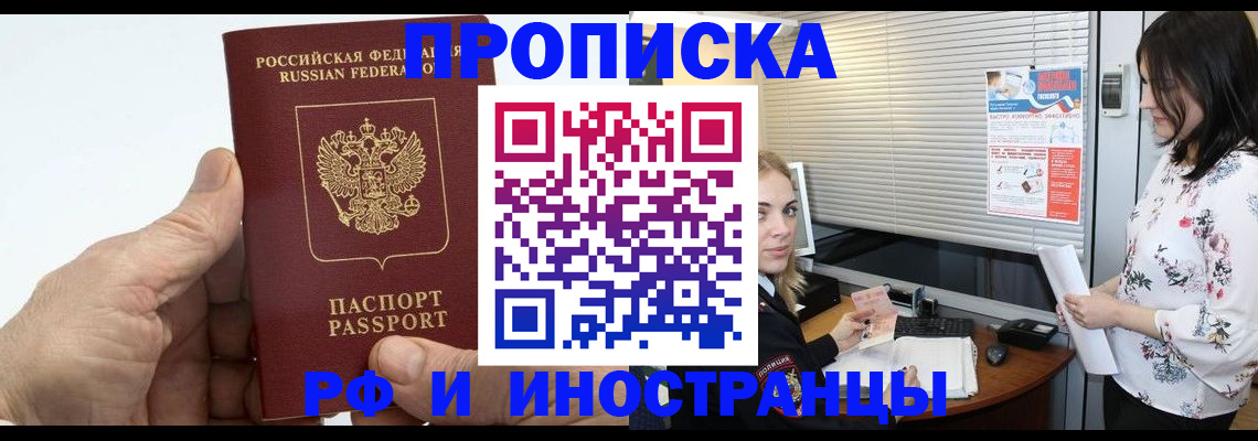 временная регистрация гарантия в Сельцо