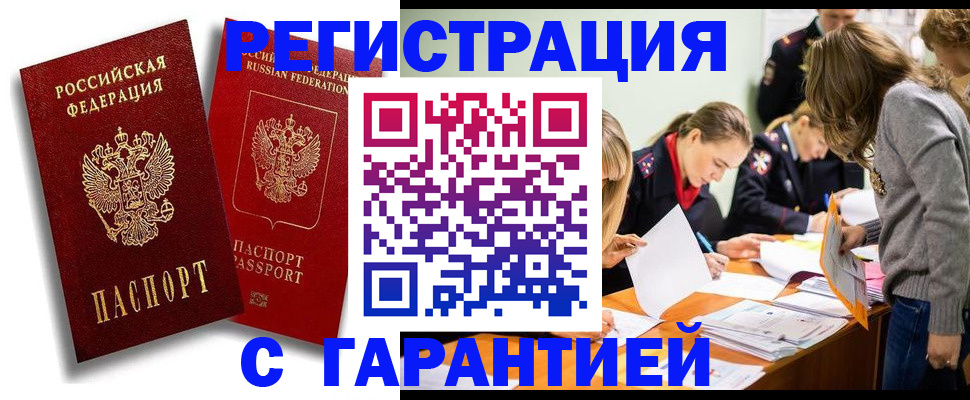 пропишу в квартире в Сельцо